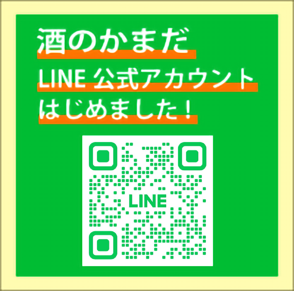 LINE�����A�J�E���g�͂��߂܂���